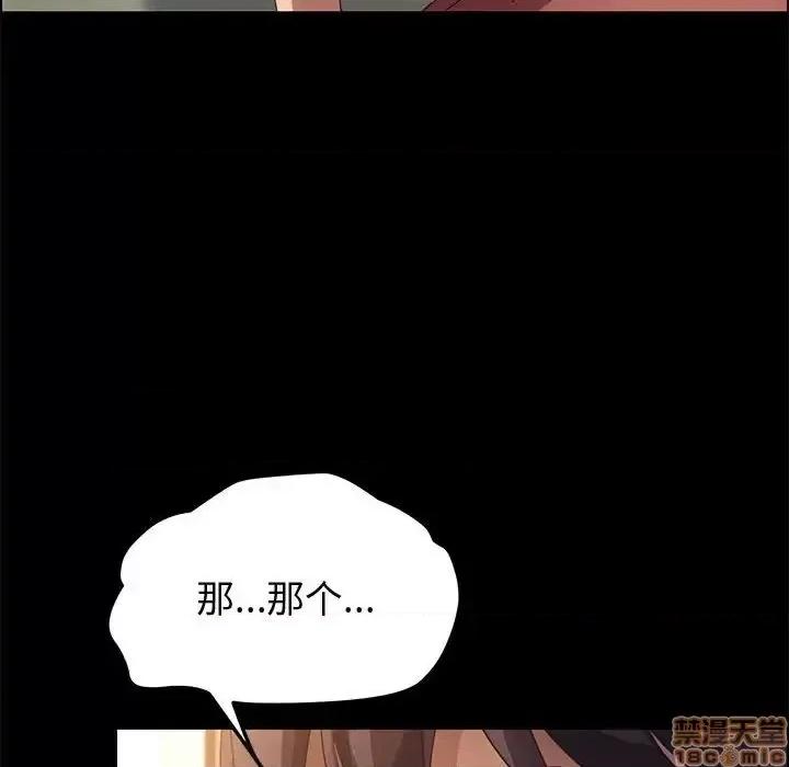 美好的寄宿生活 美好的寄宿生活 20 第64页