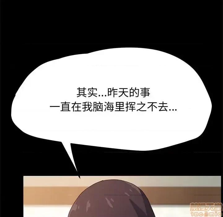 美好的寄宿生活 美好的寄宿生活 20 第68页