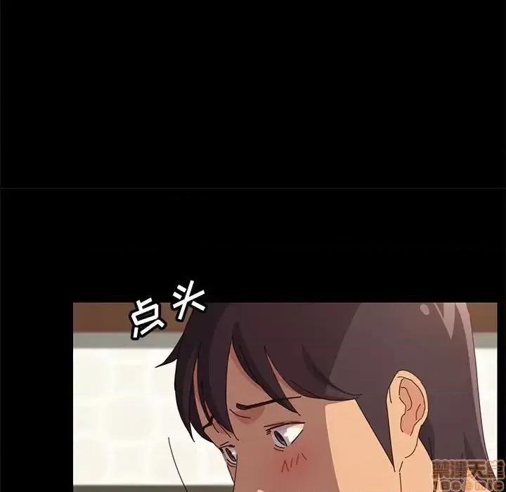 美好的寄宿生活 美好的寄宿生活 20 第71页