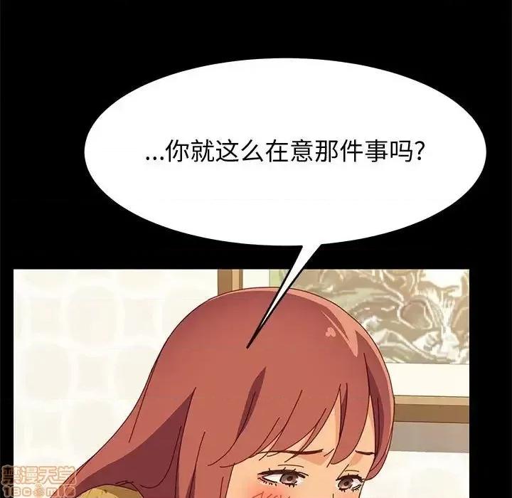 美好的寄宿生活 美好的寄宿生活 20 第76页