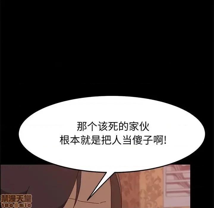 美好的寄宿生活 美好的寄宿生活 20 第84页