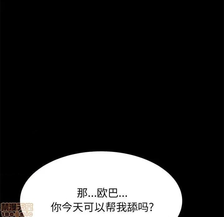 美好的寄宿生活 美好的寄宿生活 20 第96页