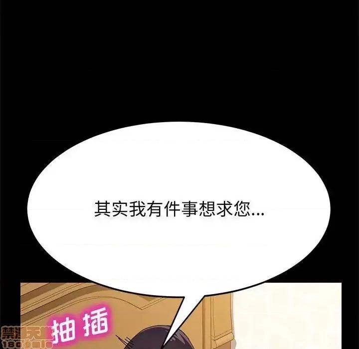 美好的寄宿生活 美好的寄宿生活 20 第103页