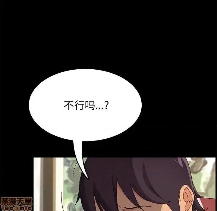 美好的寄宿生活 美好的寄宿生活 20 第110页