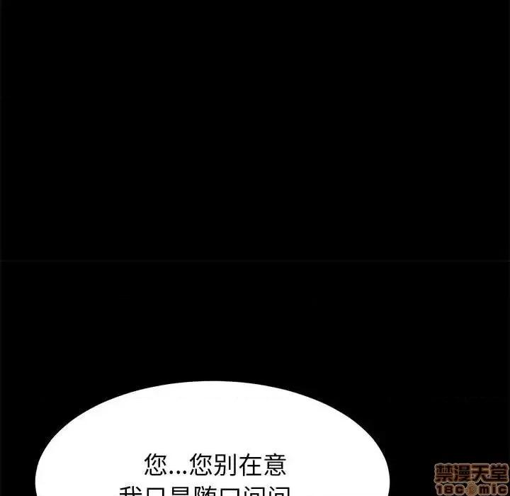 美好的寄宿生活 美好的寄宿生活 20 第113页