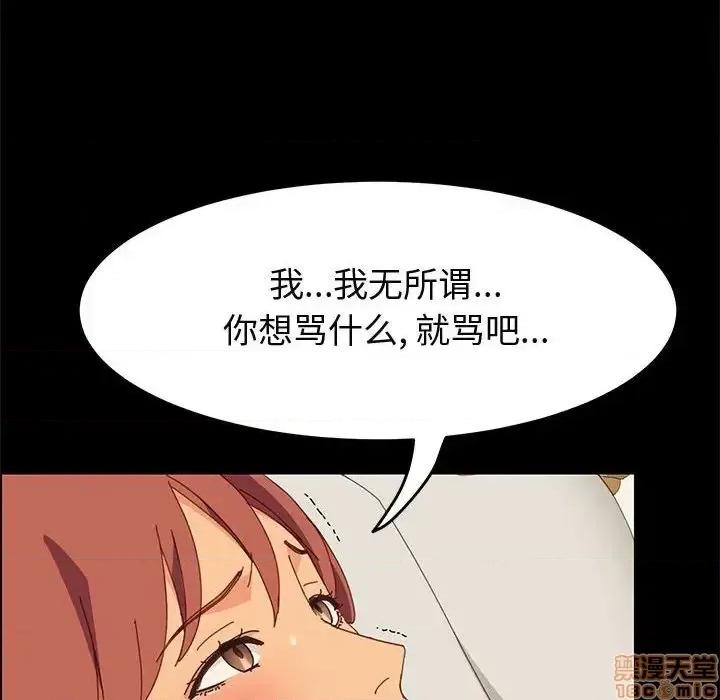 美好的寄宿生活 美好的寄宿生活 20 第118页