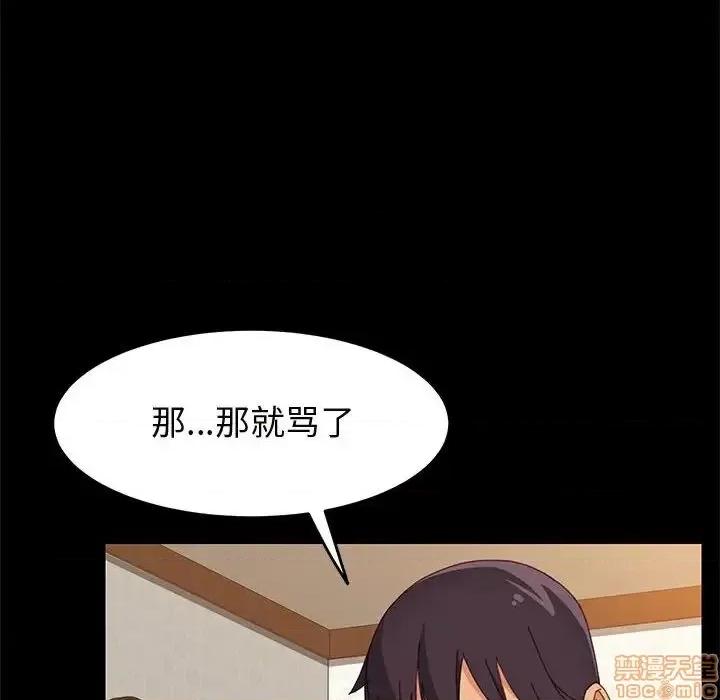 美好的寄宿生活 美好的寄宿生活 20 第122页