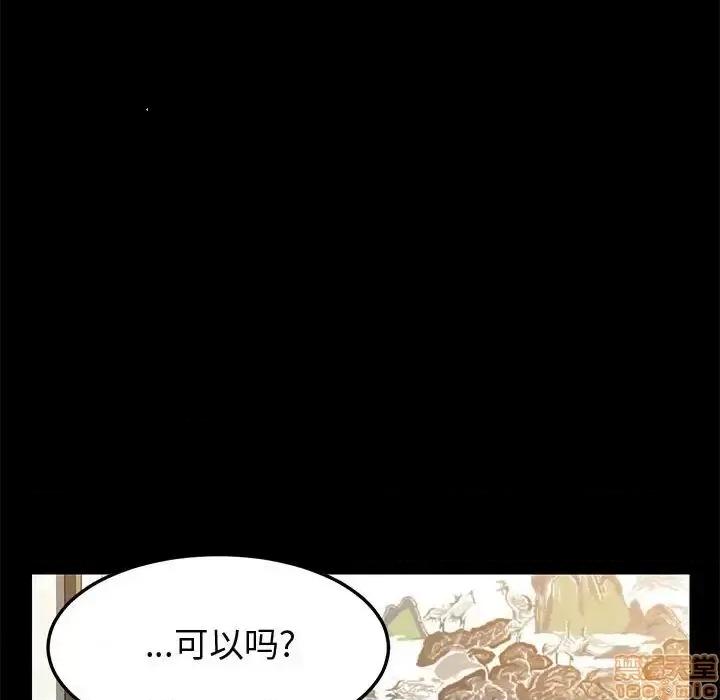 美好的寄宿生活 美好的寄宿生活 20 第129页