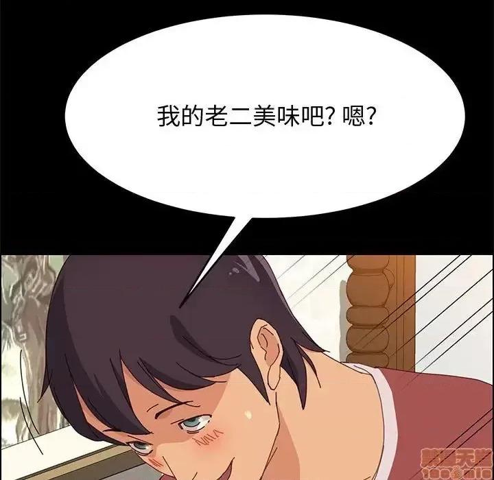 美好的寄宿生活 美好的寄宿生活 20 第135页