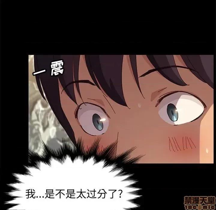 美好的寄宿生活 美好的寄宿生活 21 第36页