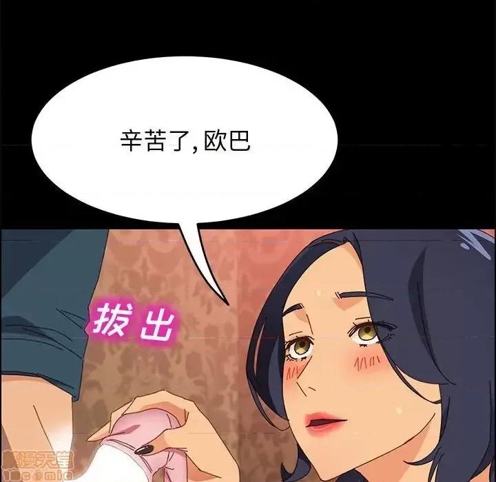 美好的寄宿生活 美好的寄宿生活 21 第79页
