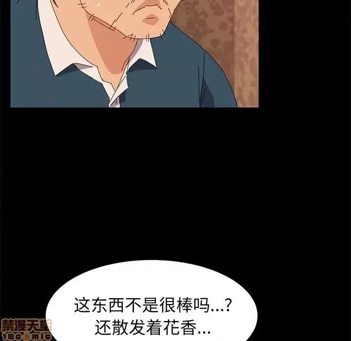 美好的寄宿生活 美好的寄宿生活 21 第90页