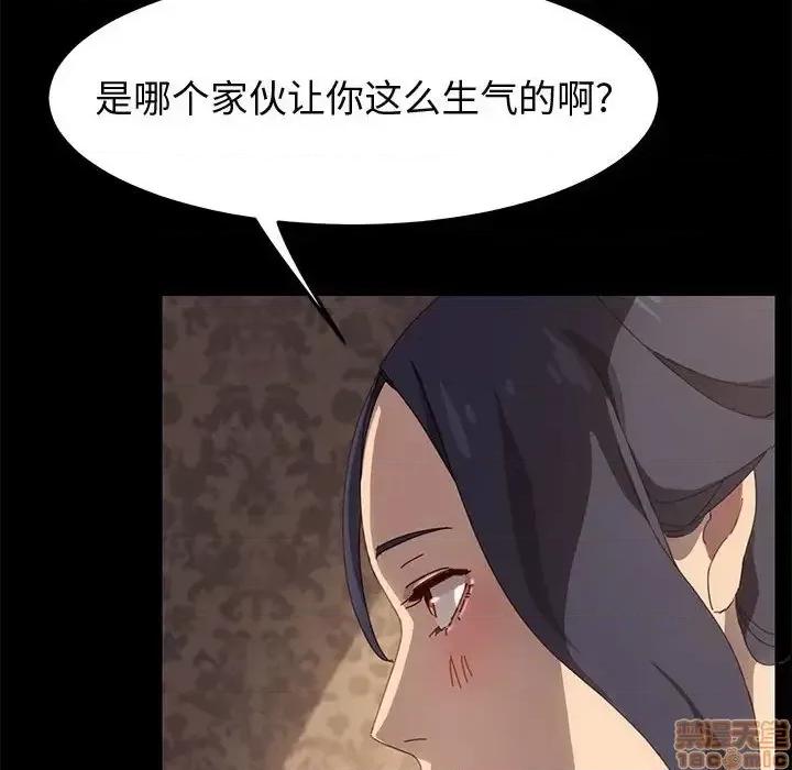 美好的寄宿生活 美好的寄宿生活 21 第97页