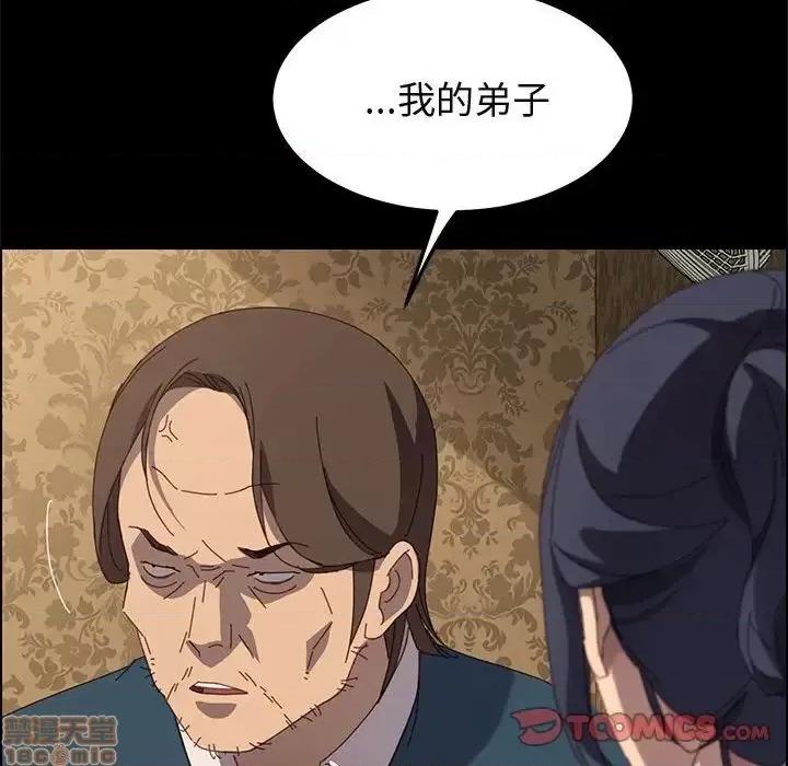 美好的寄宿生活 美好的寄宿生活 21 第99页