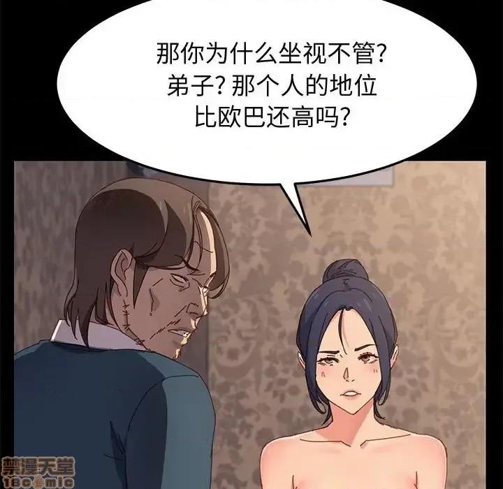美好的寄宿生活 美好的寄宿生活 21 第132页