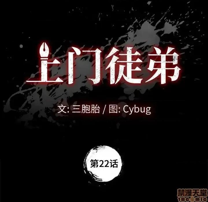 美好的寄宿生活 美好的寄宿生活 22 第15页