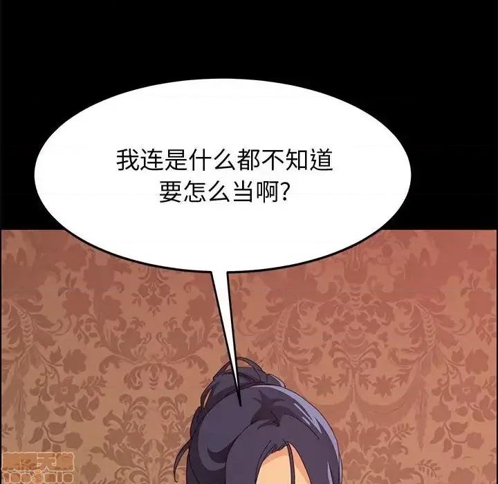 美好的寄宿生活 美好的寄宿生活 22 第20页
