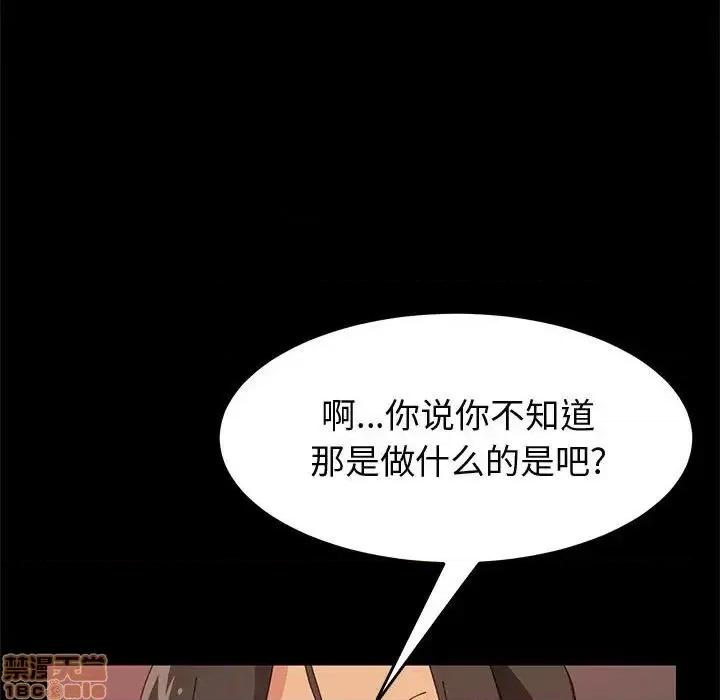 美好的寄宿生活 美好的寄宿生活 22 第23页