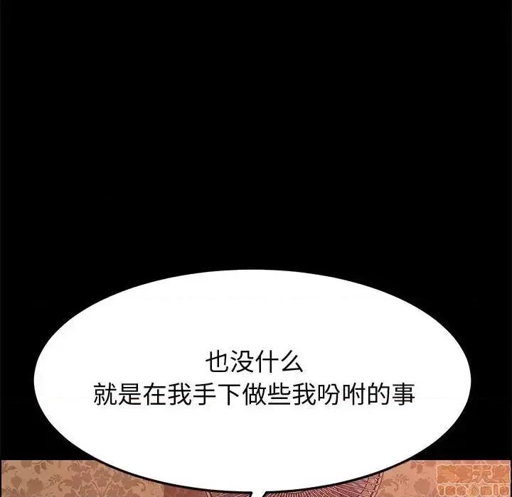 美好的寄宿生活 美好的寄宿生活 22 第27页