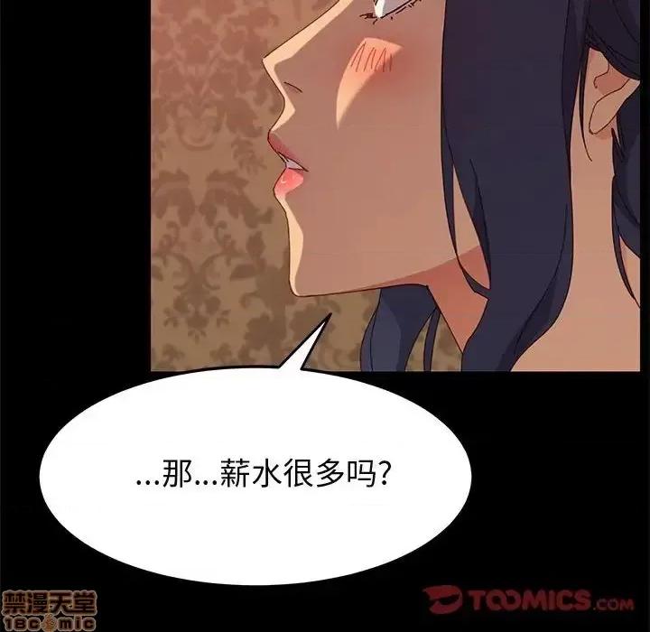 美好的寄宿生活 美好的寄宿生活 22 第30页