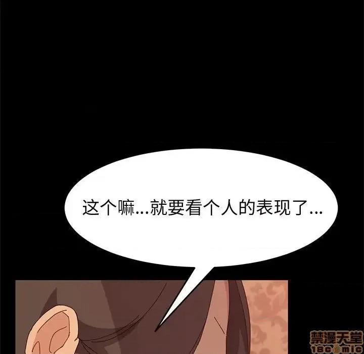 美好的寄宿生活 美好的寄宿生活 22 第31页