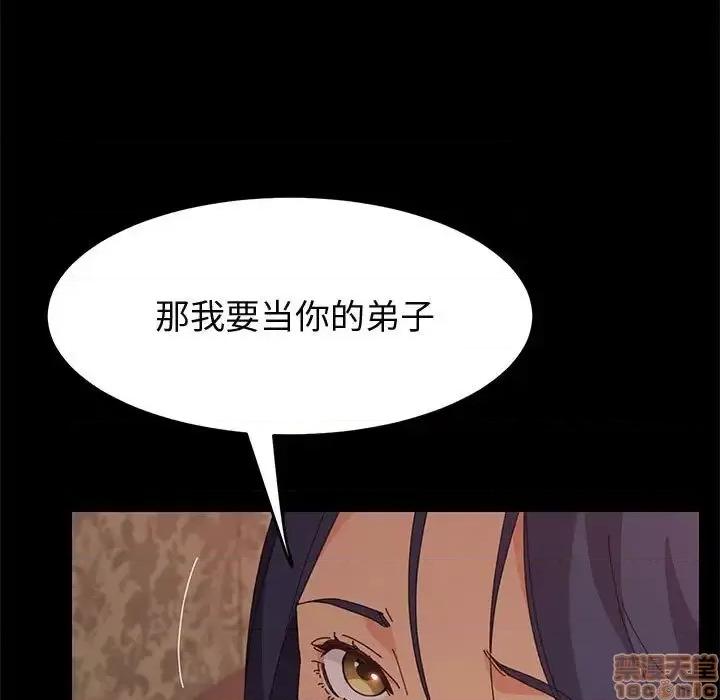 美好的寄宿生活 美好的寄宿生活 22 第33页