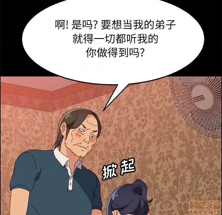 美好的寄宿生活 美好的寄宿生活 22 第35页