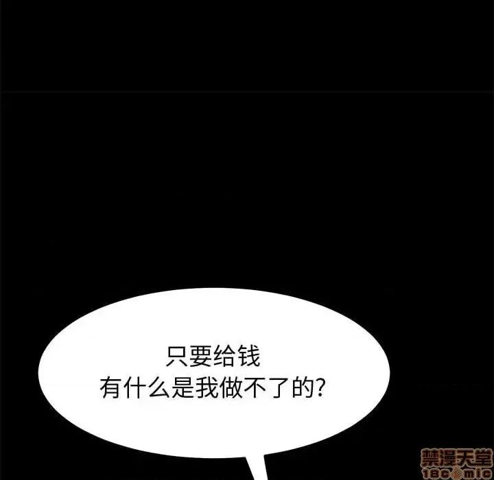 美好的寄宿生活 美好的寄宿生活 22 第37页