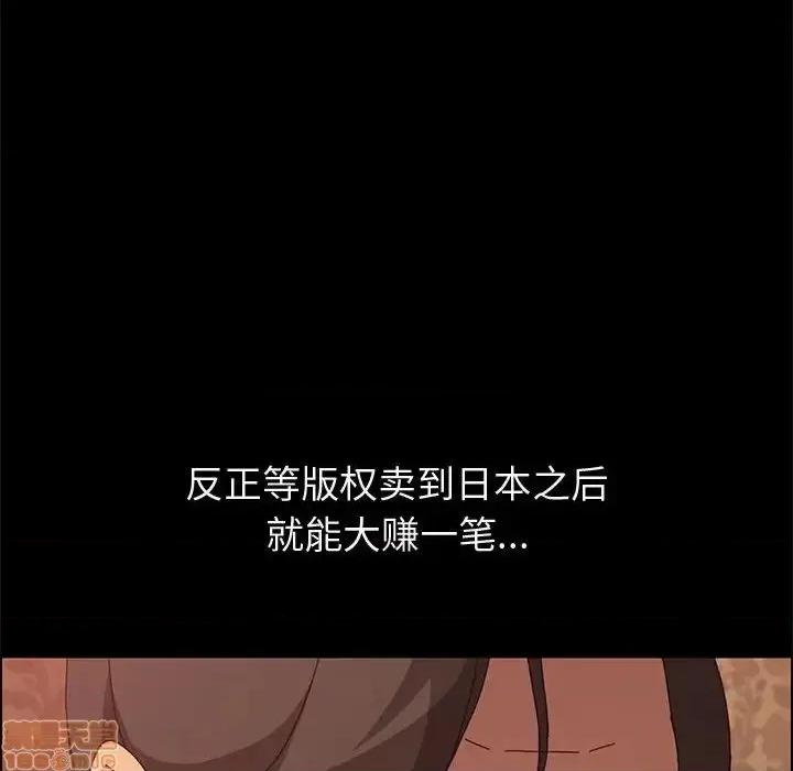 美好的寄宿生活 美好的寄宿生活 22 第39页