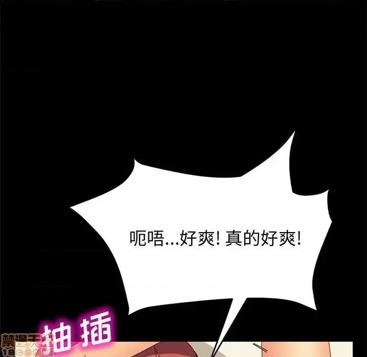 美好的寄宿生活 美好的寄宿生活 22 第49页