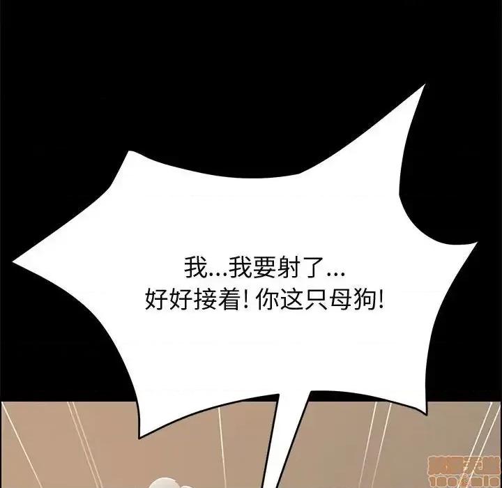 美好的寄宿生活 美好的寄宿生活 22 第54页