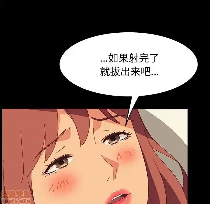 美好的寄宿生活 美好的寄宿生活 22 第67页