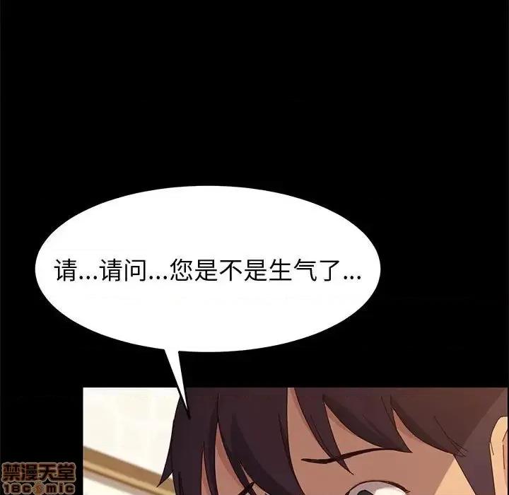 美好的寄宿生活 美好的寄宿生活 22 第74页