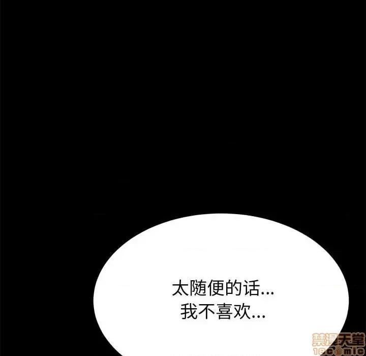 美好的寄宿生活 美好的寄宿生活 22 第93页