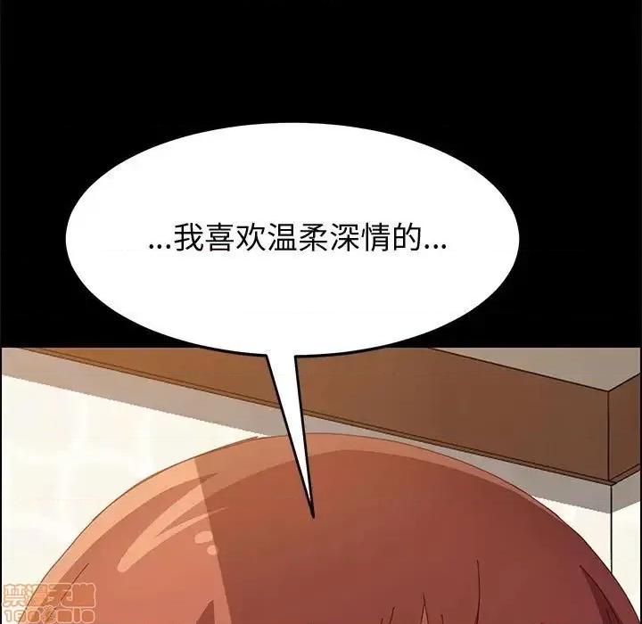 美好的寄宿生活 美好的寄宿生活 22 第98页