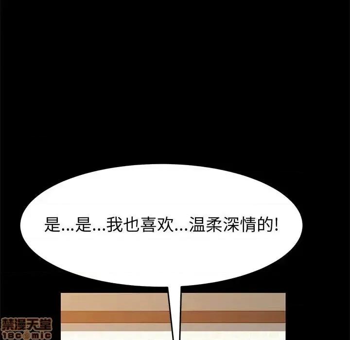 美好的寄宿生活 美好的寄宿生活 22 第101页