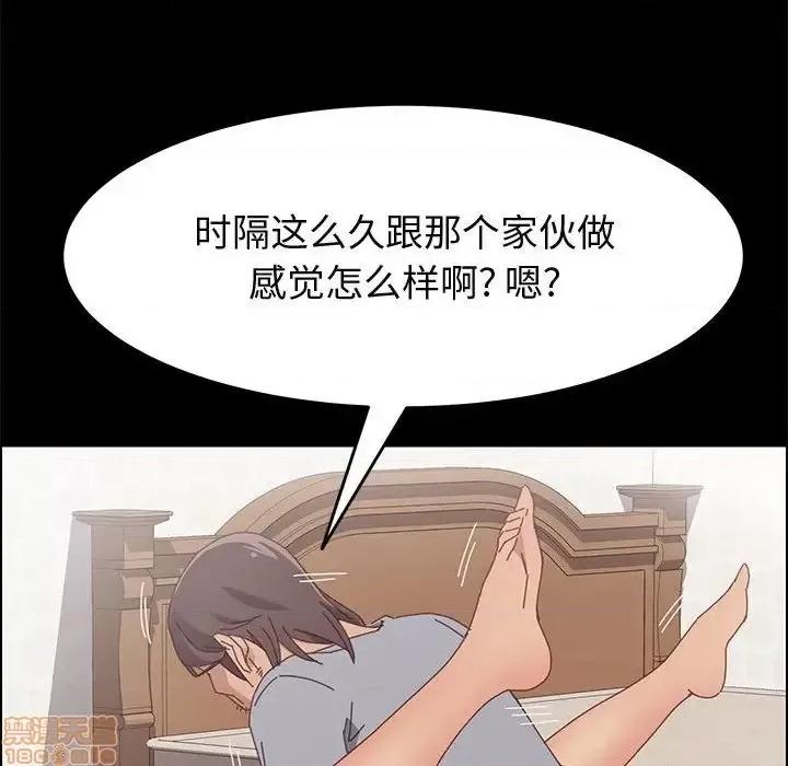 美好的寄宿生活 美好的寄宿生活 22 第107页