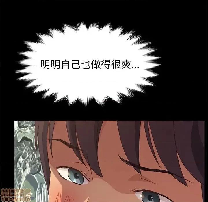 美好的寄宿生活 美好的寄宿生活 22 第109页