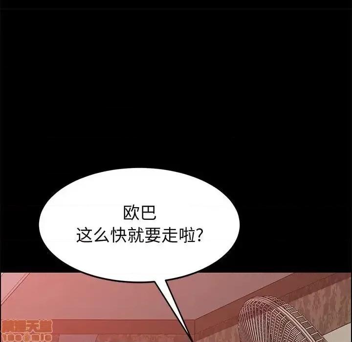 美好的寄宿生活 美好的寄宿生活 22 第119页