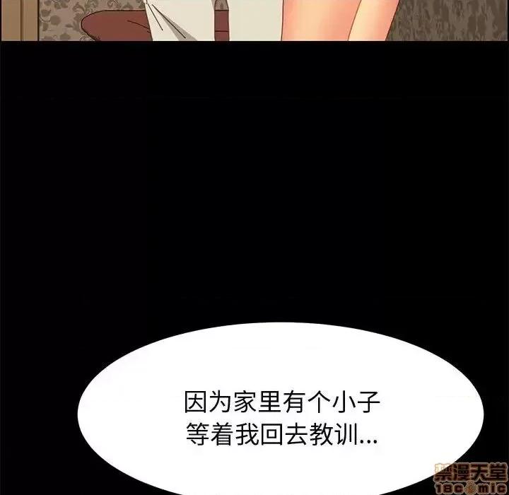 美好的寄宿生活 美好的寄宿生活 22 第121页