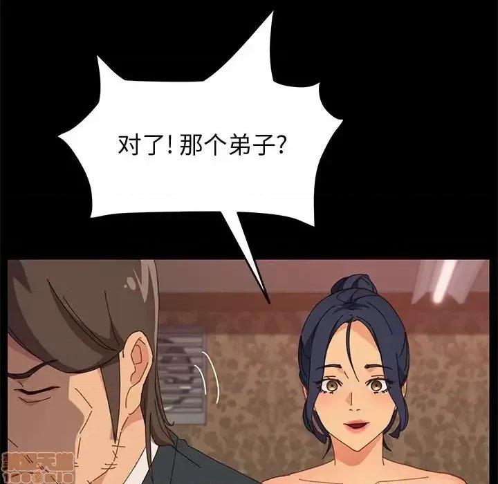 美好的寄宿生活 美好的寄宿生活 22 第125页