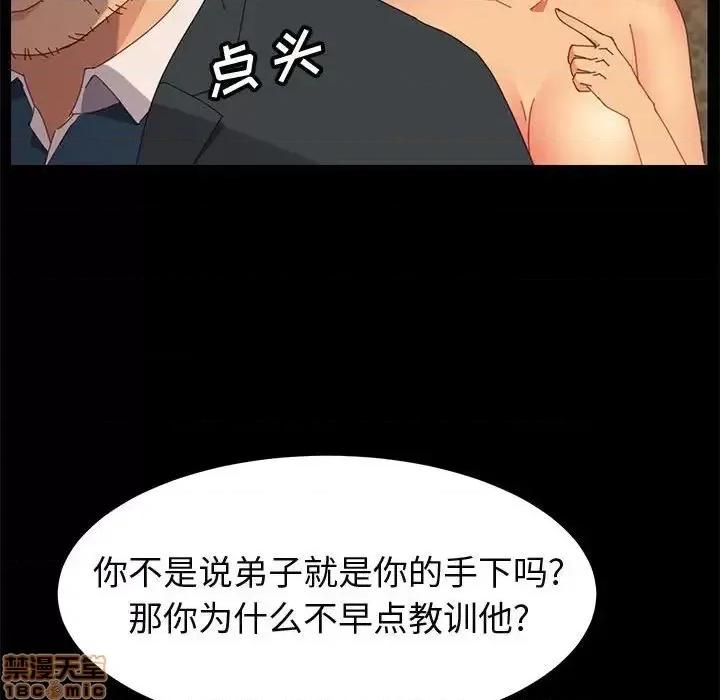 美好的寄宿生活 美好的寄宿生活 22 第126页