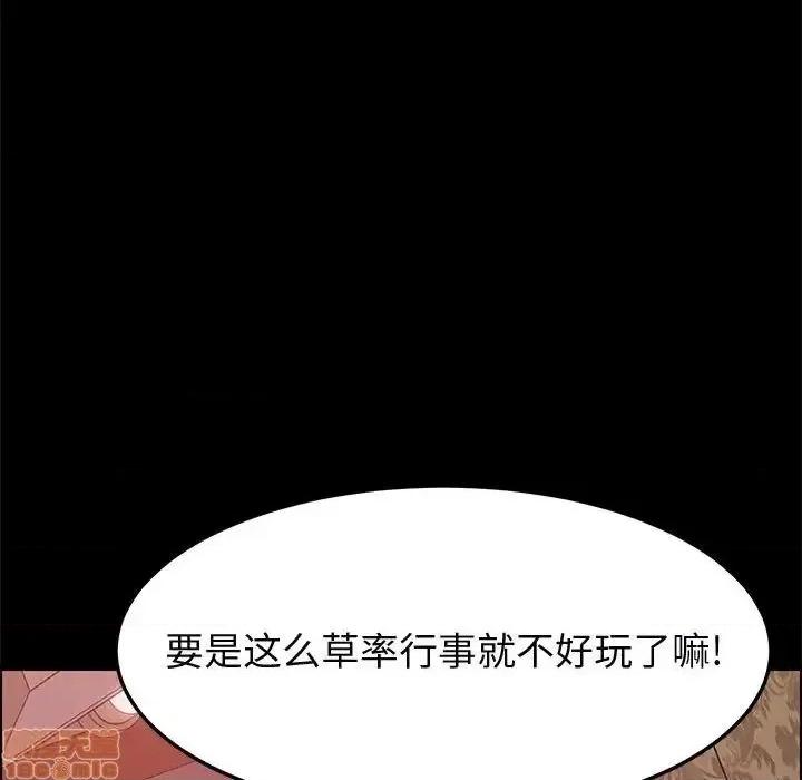 美好的寄宿生活 美好的寄宿生活 22 第128页