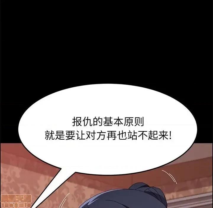 美好的寄宿生活 美好的寄宿生活 22 第131页