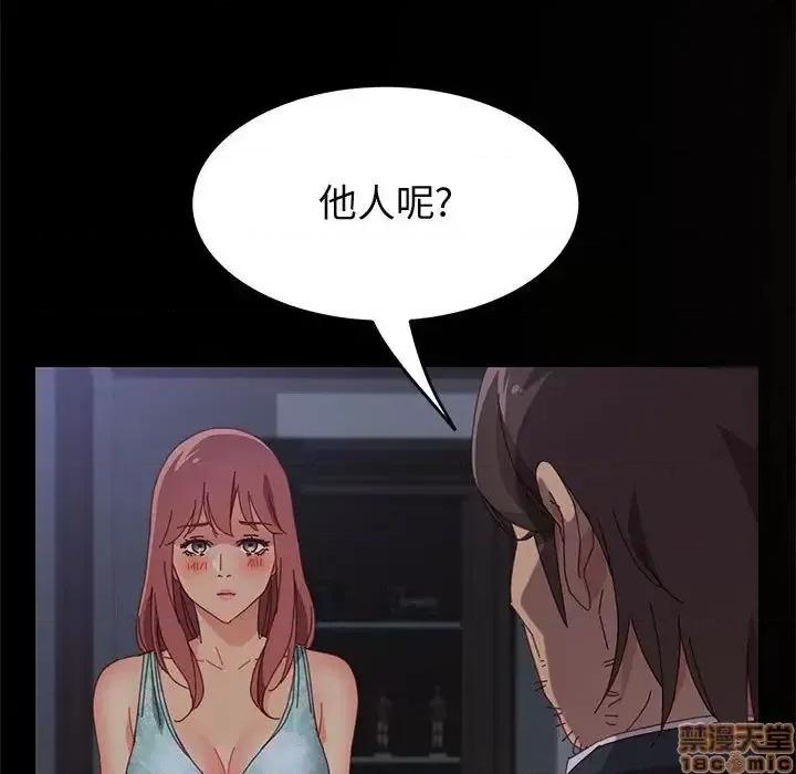 美好的寄宿生活 美好的寄宿生活 22 第139页