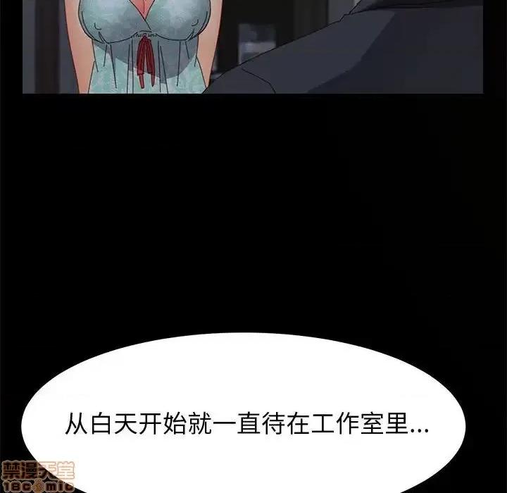 美好的寄宿生活 美好的寄宿生活 22 第140页