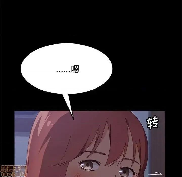 美好的寄宿生活 美好的寄宿生活 22 第144页