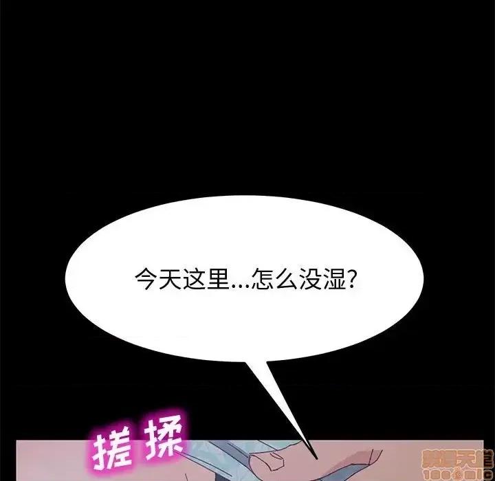 美好的寄宿生活 美好的寄宿生活 22 第151页