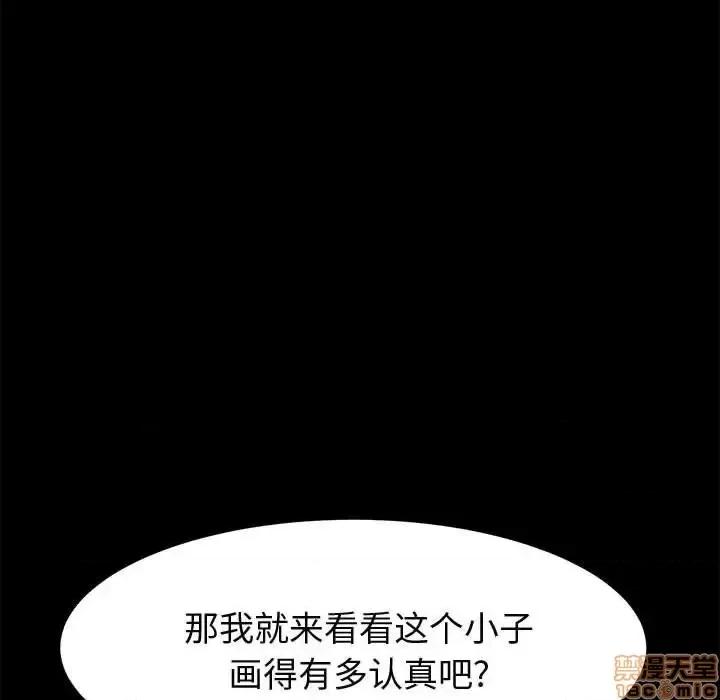美好的寄宿生活 美好的寄宿生活 22 第154页