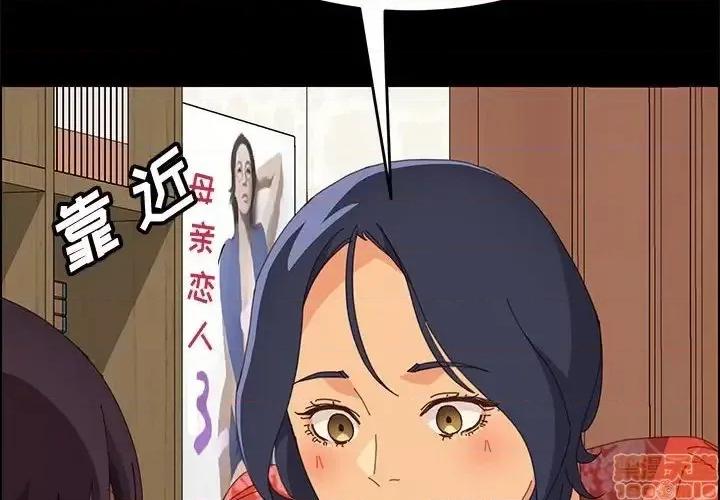美好的寄宿生活 美好的寄宿生活 24 第2页